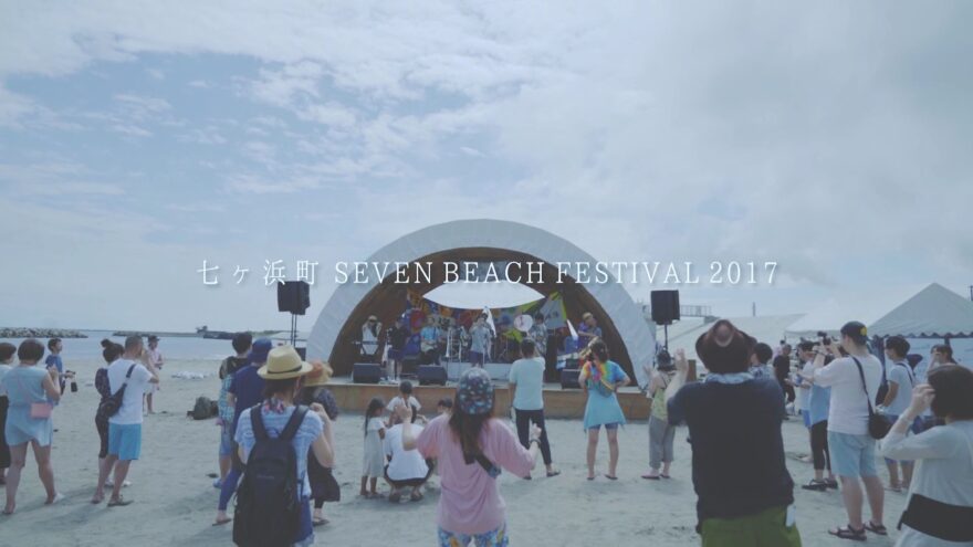 SEVEN BEACH FESTIVAL 久保田 靖朗さん、喜多 直人さん（公式YouTube）