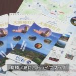 海プロ　雄勝町灯台マップ