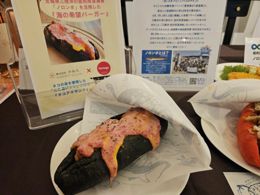 東京での「うみの希望バーガー」販売もスタート！