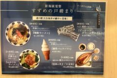 映画に登場！美しい海が目の前！ 道の駅大谷海岸！