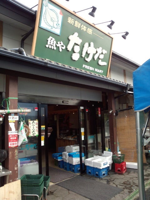 大人気のお魚屋　TVにも多数登場「魚や　たけだ」